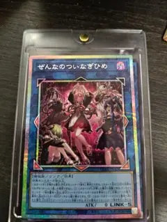 遊戯王 ぜんなのついなぎひめ プリズマ アジア - メルカリ