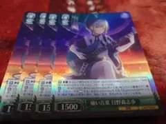 プロセカ　痛い言葉　日野森志歩　sr ヴァイスシュヴァルツ