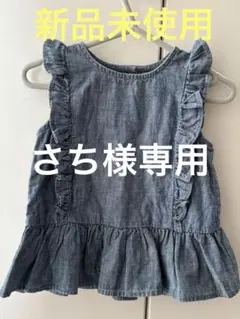 【新品未使用】Ralph Lauren デニムフリルトップス 9M