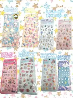 ぷくぷくシール8点セット