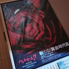 ベルセルク 完全生産限定盤 MEMORIAL EDITION Blu-ray