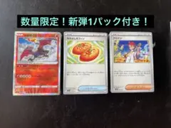 ⚫︎まとめ買い可　パック付き　ステラミラクル　デッキビルド　未開封