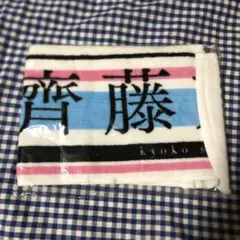 2026年最新】日向坂46 タオル キュンの人気アイテム - メルカリ