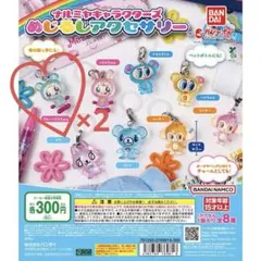 み*み様 【新品未使用★】ナルミヤキャラクターズ めじるしアクセサリー ブルーベ