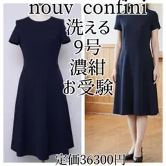 2026年最新】nouv confiniの人気アイテム - メルカリ
