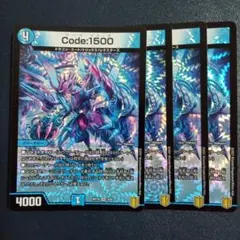 Code1500　コードイコーゼ　④