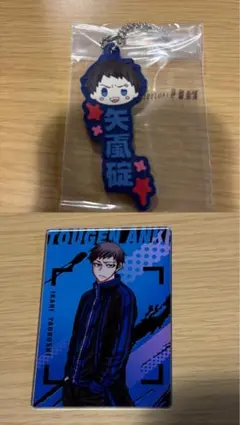 桃源暗鬼　矢颪碇 一番くじ　ラバーチャーム　 アクリルカード