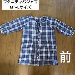 Mammy luna マタニティパジャマ　授乳服