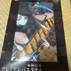 2026年最新】鬼滅の刃プレミアムバスタオルの人気アイテム - メルカリ