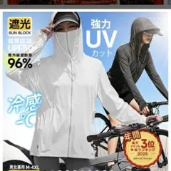 UVカットパーカー 冷感素材 男女兼用 指穴付きのサムネイル