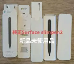2026年最新】Microsoft Surface Slim Pen 2 の人気アイテム - メルカリ