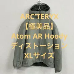 2026年最新】atom ar hoody distortionの人気アイテム - メルカリ