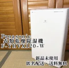 2026年最新】f-yhvx120-wの人気アイテム - メルカリ