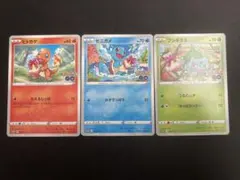 ポケモンgo 御三家 プロモ①