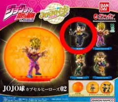 ジョジョの奇妙な冒険 JOJO球 カプセルヒーローズ02 東方仗助