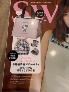 sweet6月JILLbyJILLSTUARTハローキティ保冷バッグ付録のみ