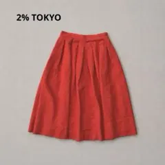 2%トーキョー リネン混 タック フレアスカート S 赤 膝丈 Aライン 上品のサムネイル