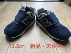 new balance 574 ネイビー キッズシューズ13.5センチ