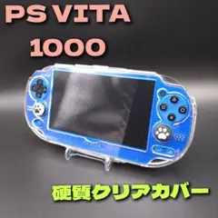PS VITA1000対応 硬質クリアカバー ケース ヴィータ レトロゲーム