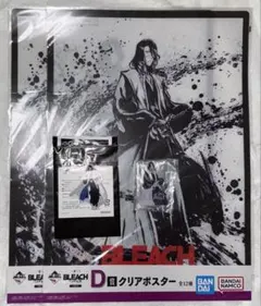 BLEACH 一番くじ 朽木白哉