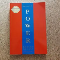 THE 48 LAWS OF POWER