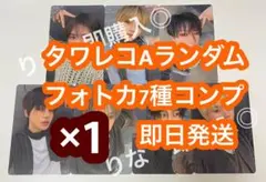 ALD1 少年BEAST トレカ タワレコA 特典 7種コンプ ⑳ - メルカリ
