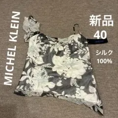 MICHEL KLEIN シルク　アシンメトリー　キャミソール　40 新品のサムネイル
