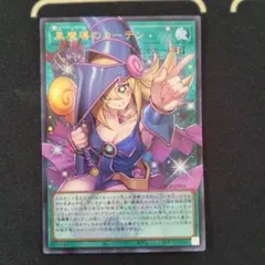 ぱ*し様 遊戯王 黒魔導のカーテン 白き幻獣-青眼の白龍 オーバー