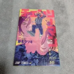 藤本タツキ 少年漫画