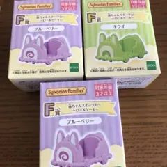 シルバニアファミリーキラキラくじF賞赤ちゃんスイーツカー