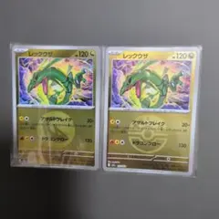 ポケモンカード　レックウザ　ボールミラー　エネルギーミラー　セット