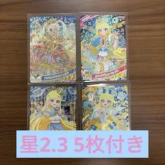 ひみつのアイプリ　まとめ売り　ひまり　みつき