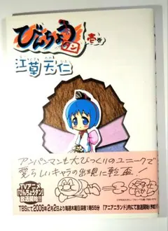 2026年最新】江草天仁の人気アイテム - メルカリ