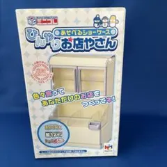 メガハウス♡夏のよろこび5種コンプリート➕色ちがい1個 内袋未開封