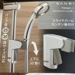 シャワーヘッド取り付けパーツのサムネイル