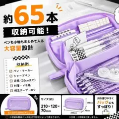 大容量 ペンケース 多層収納 パープル 180度オープン 透明ポケット付 筆箱