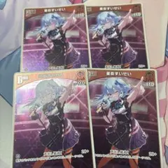 ホロカ　星街すいせい　赤　debut S 4枚セット