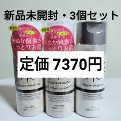 新品未開封 みんなでみらいを 米ぬか酵素洗顔クレンジング クレイ洗顔クレンジングのサムネイル