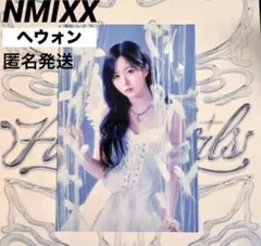 2026年最新】nmixx へウォン ポストカードの人気アイテム - メルカリ