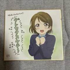 ラブライブ！ 小泉花陽 ミニ色紙