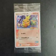 未開封 イーブイ PROMO PCG-Pプロモカード 111/PCG-P - メルカリ