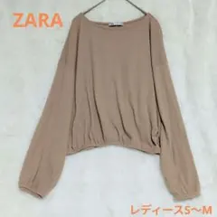 ZARA ニット 長袖 クロップド丈 トップス ベージュ S