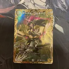 2026年最新】アーテルゴルギーニ 金トレジャーの人気アイテム - メルカリ