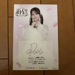 2026年最新】乃木坂46 伊藤理々杏 サインの人気アイテム - メルカリ