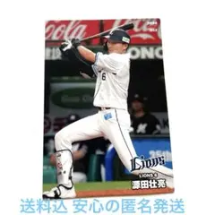 源田 壮亮 埼玉 西武ライオンズ 2024 プロ野球チップスカード 第1弾