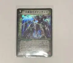 大昆虫ギガマンティスなど当時品3枚セット