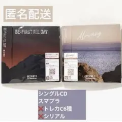 新品】BE:FIRST CD 2枚セット 「ALLDAY」 「Missing」 - メルカリ