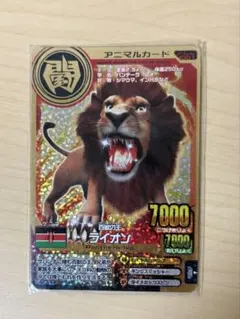 2026年最新】ライオン アニマルカイザーの人気アイテム - メルカリ