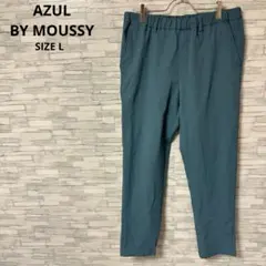 アズールバイマウジー　パンツ　【L】　グリーン系　おしゃれ　差し色　カジュアル