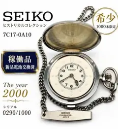 70's 美品】セイコー懐中時計 銀無垢 Silver885 38QT 動作品 - メルカリ